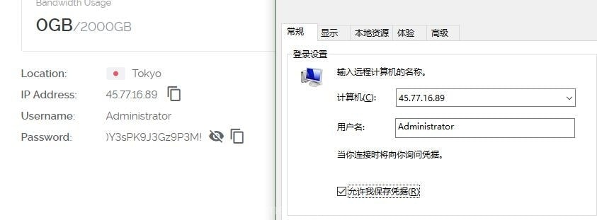 vultr登陆服务器