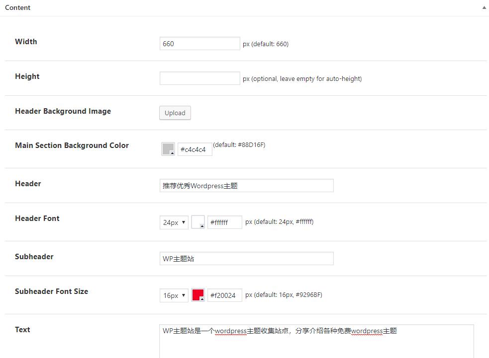 Ninja Popups信息设置