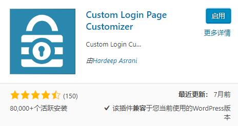 Custom Login Page Customizer