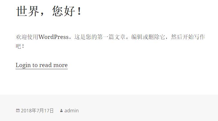 Wordpress网站文章内容加密