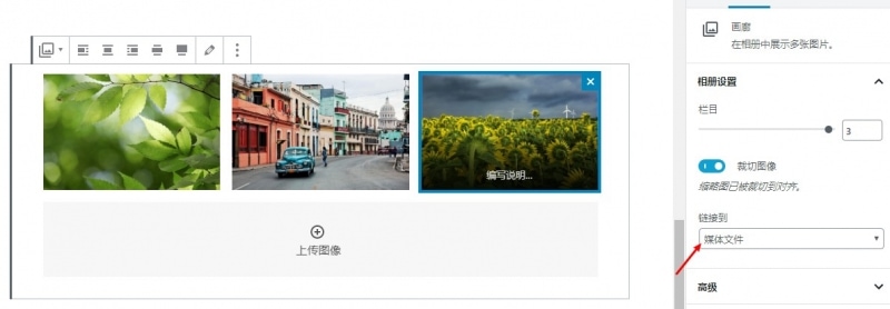 wordpress设置相册点击幻灯片查看