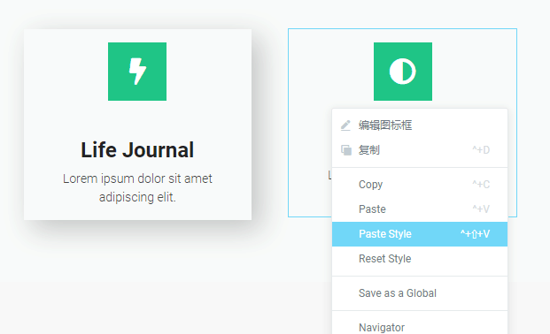 elementor样式拷贝