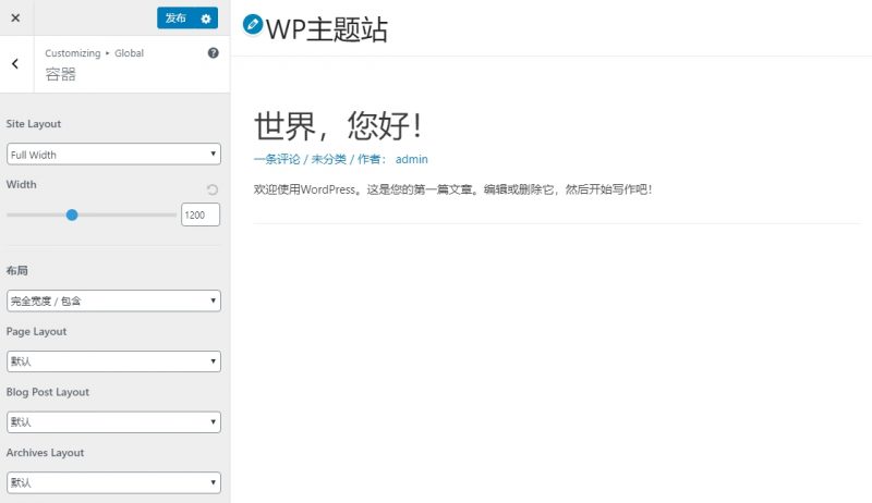 Astra设置网站布局