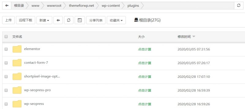 wordpress文件管理