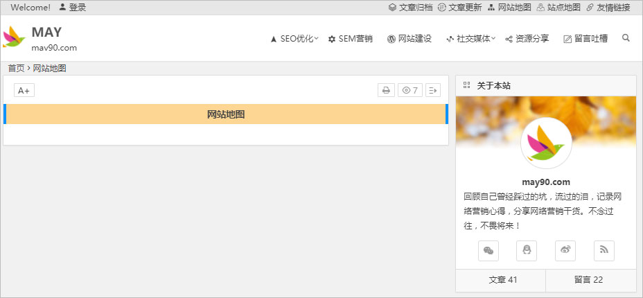 网站地图内容丢失