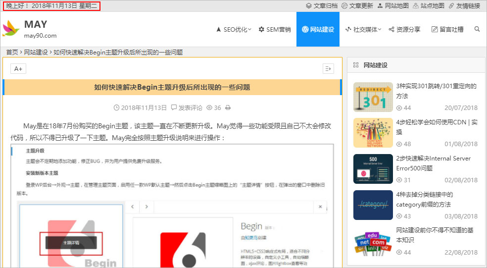 问候语和日期的显示