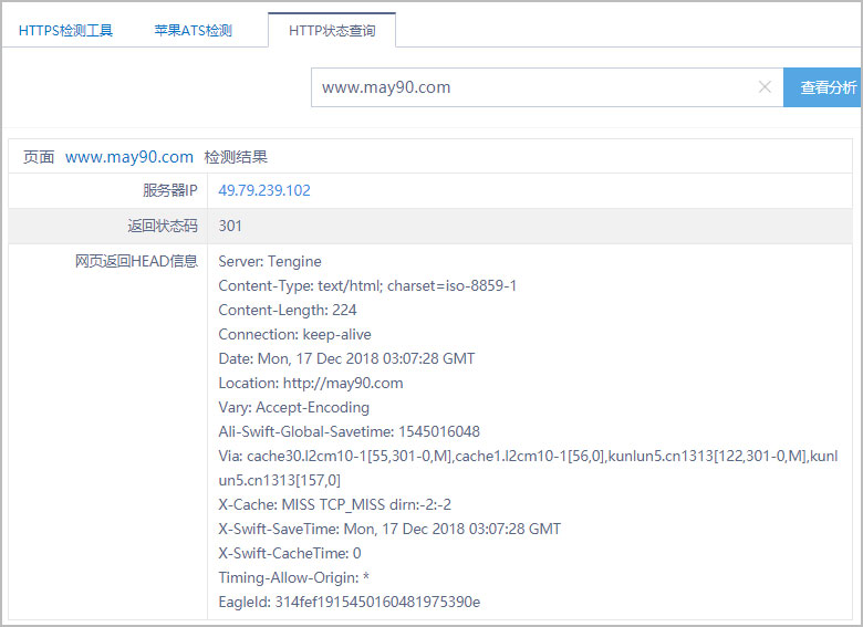 站长工具检查首选域