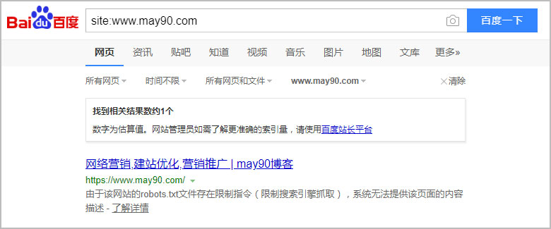 robots.txt文件存在限制指令