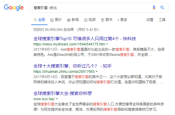 搜索引擎 -优化