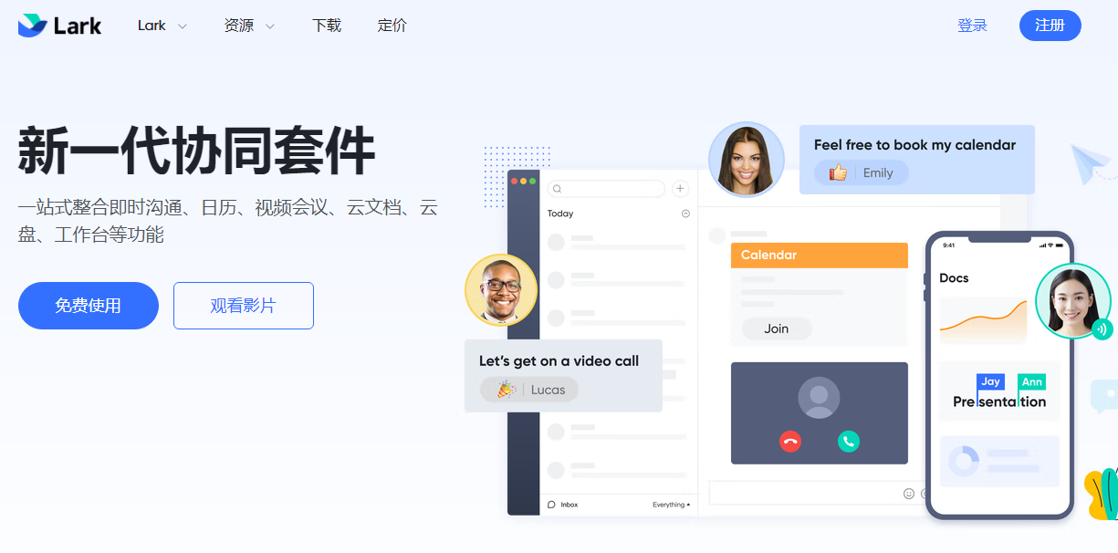 Lark飞书国际版,免费邮局支持50用户,200GB容量,可SMTP发信