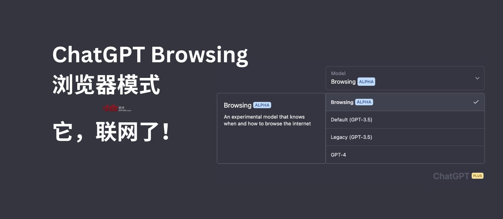 ChatGPT Browsing:浏览器模式,它,联网了!