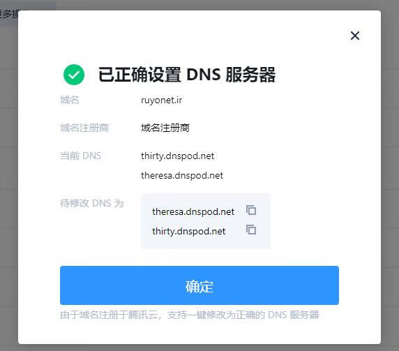 伊朗顶级域名.IR 免费注册1年，仅需邮箱即可！