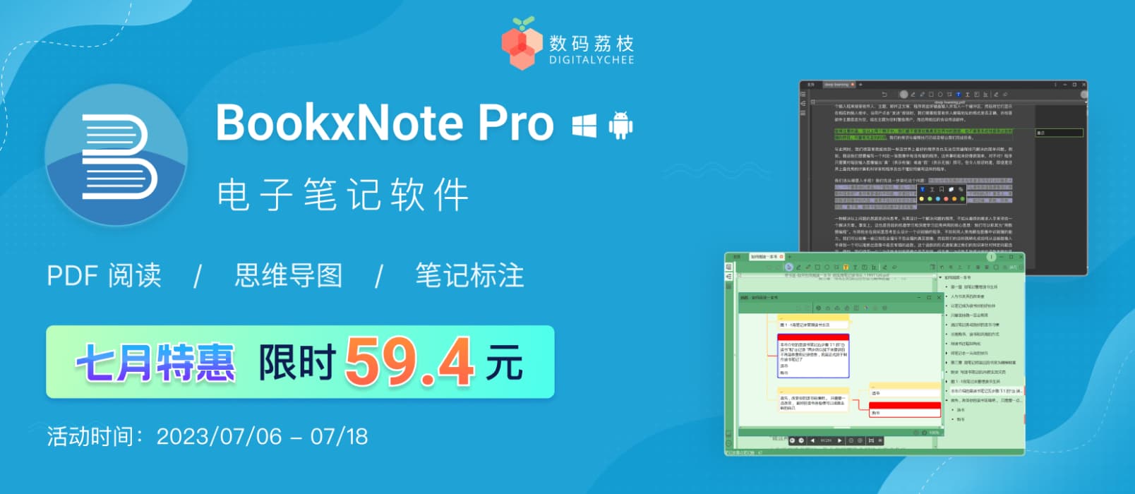 BookxNote Pro - 电子书学习软件：划重点做笔记，导出脑图[Windows/Android]