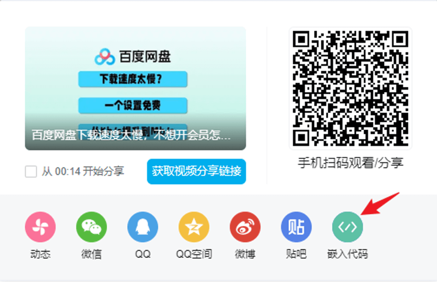 WordPress网站添加嵌入B站视频,自适应屏幕大小,取消自动播放,1段代码搞定!02