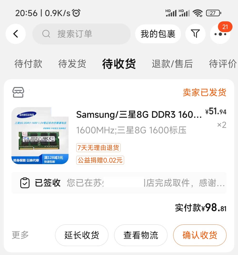 老旧笔记本安装16G内存条,一次性点亮02