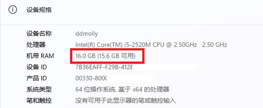 老旧笔记本安装16G内存条,一次性点亮09