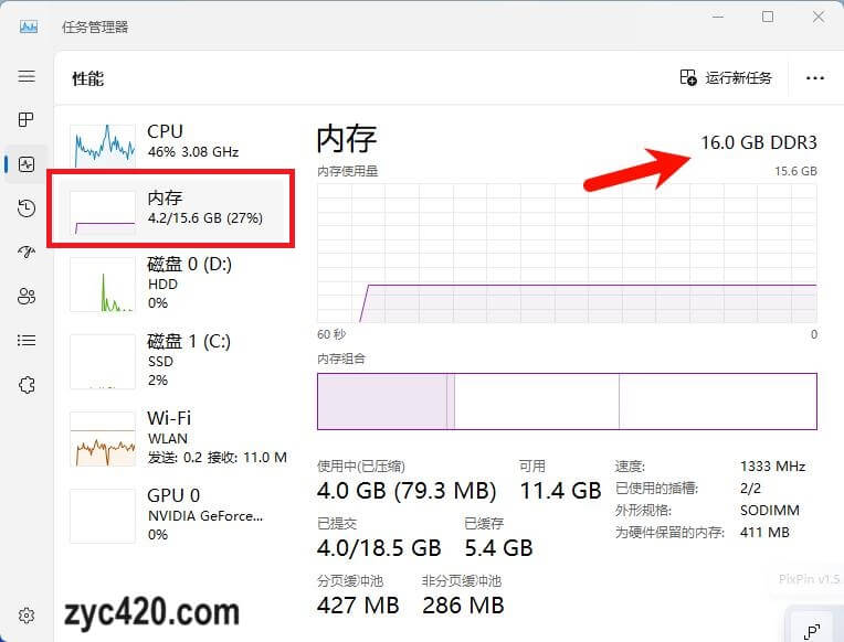 老旧笔记本安装16G内存条,一次性点亮10