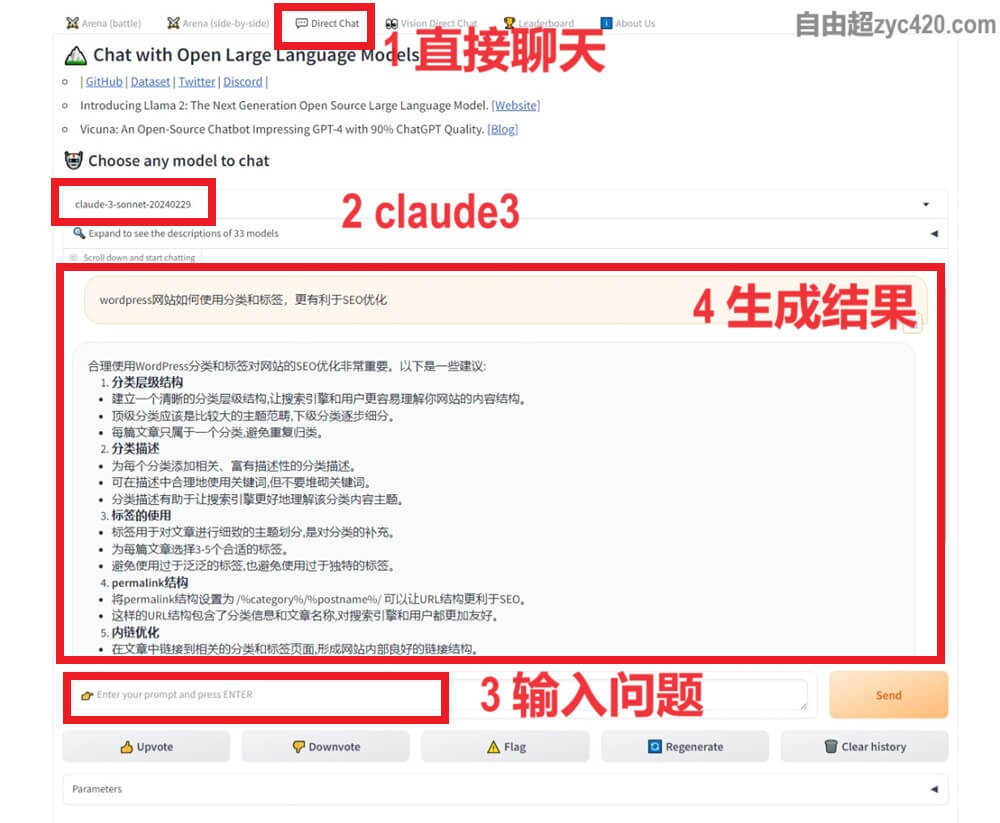 还不快来试试？免翻、免注册，完全免费使用所有大语言模型（ChatGPT4、Claude3、Gemini pro） (2)