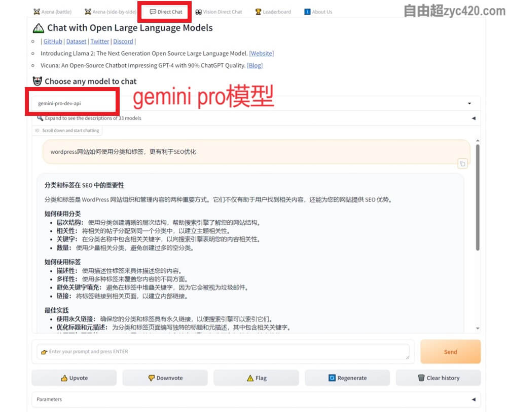 还不快来试试？免翻、免注册，完全免费使用所有大语言模型（ChatGPT4、Claude3、Gemini pro） (3)