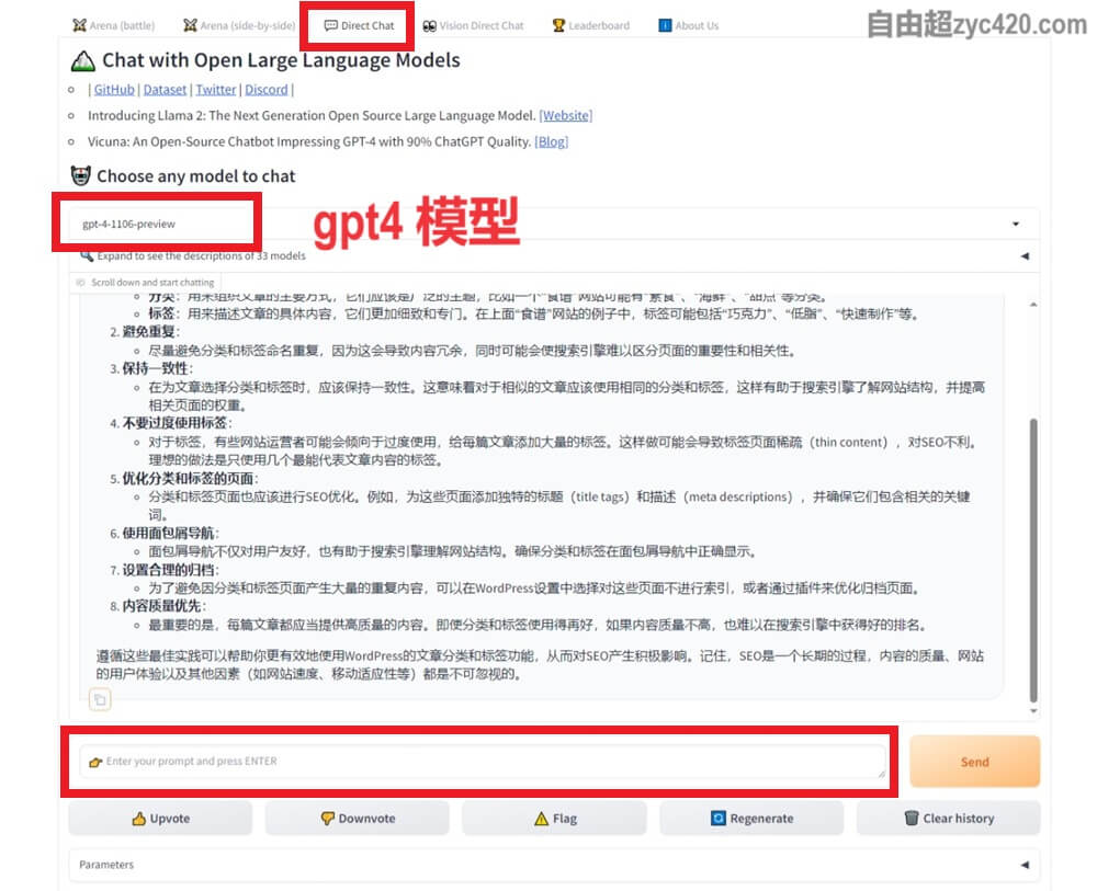 还不快来试试？免翻、免注册，完全免费使用所有大语言模型（ChatGPT4、Claude3、Gemini pro） (4)