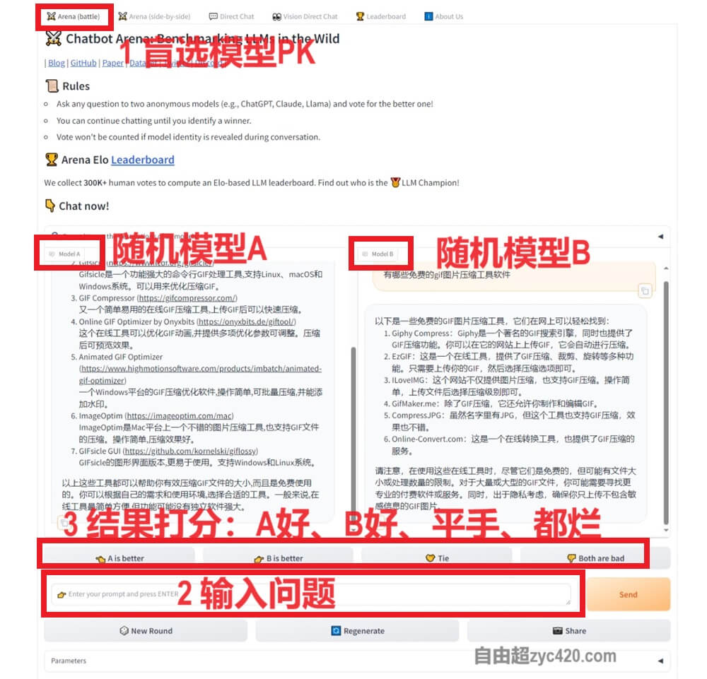 还不快来试试？免翻、免注册，完全免费使用所有大语言模型（ChatGPT4、Claude3、Gemini pro） (5)