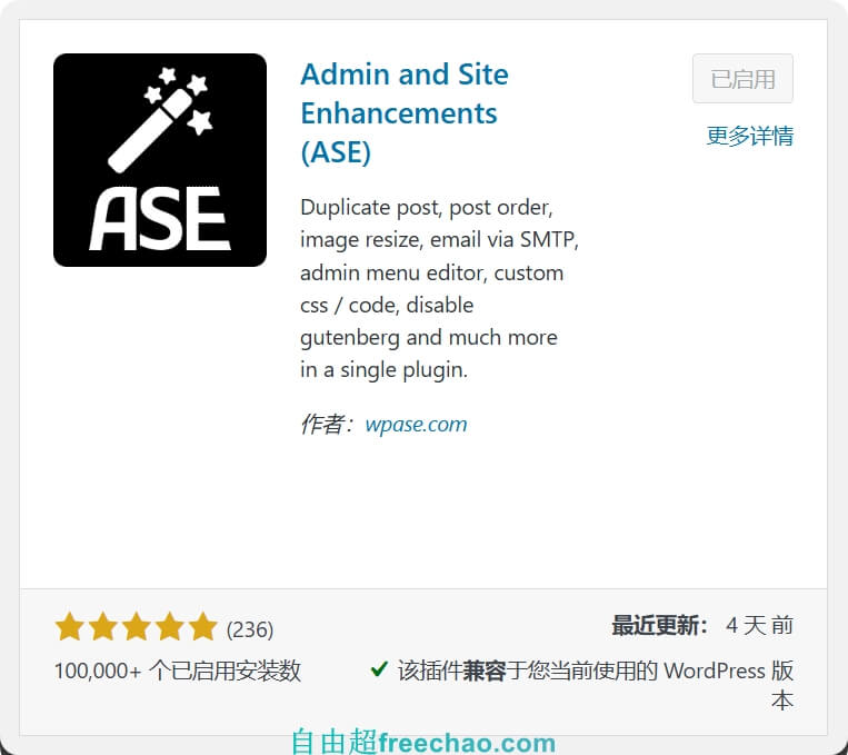 用WPS hide、ASE等插件更改WordPress登录地址,忘记后怎么办?01