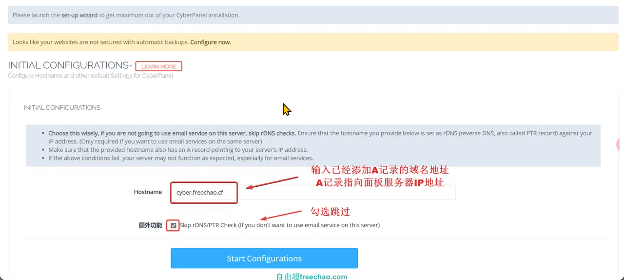 CyberPanel设置01:修改登录密码、开启面板SSL、更改默认端口8090-04