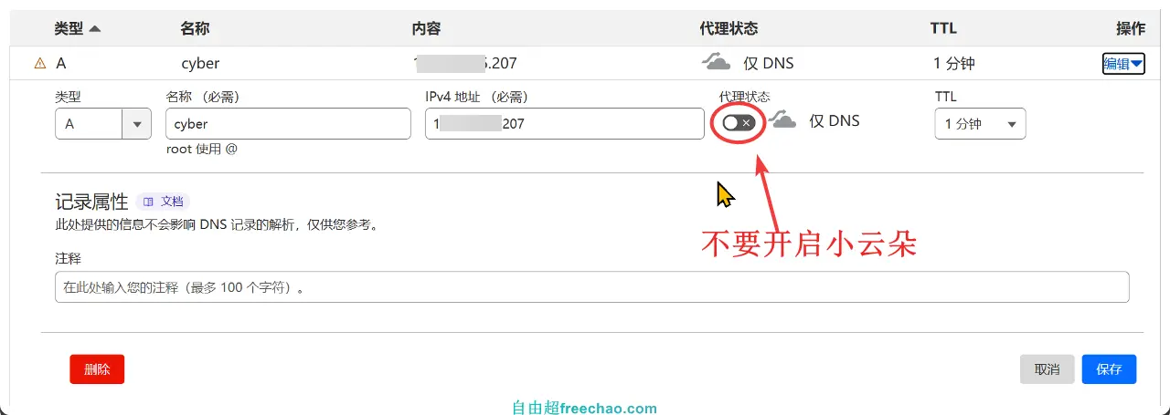CyberPanel设置01:修改登录密码、开启面板SSL、更改默认端口8090-05