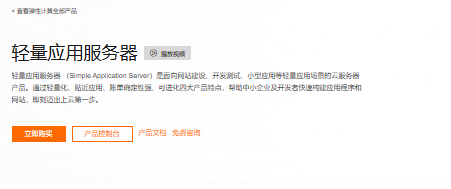 阿里云日本东京200M轻量应用服务器简单测评分享