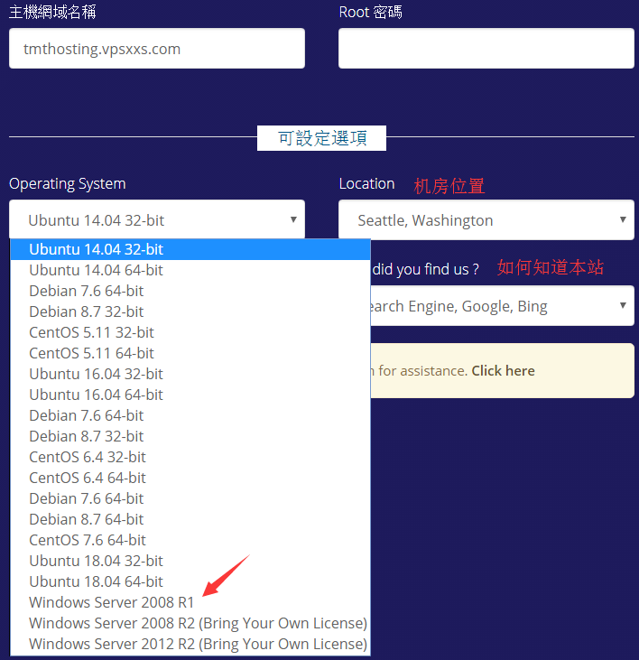 美国西雅图高防VPS推荐:TMTHosting月付低至4.75美元,支持正版Windows与支付宝支付(附详细注册教程)