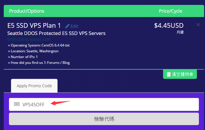美国西雅图高防VPS推荐:TMTHosting月付低至4.75美元,支持正版Windows与支付宝支付(附详细注册教程)