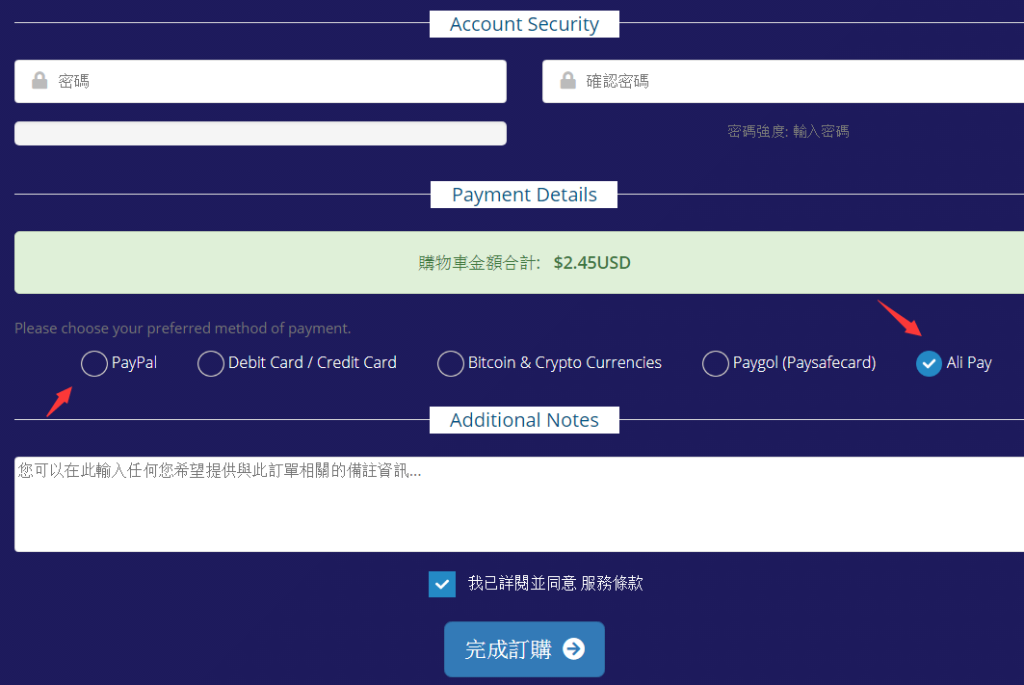 美国西雅图高防VPS推荐:TMTHosting月付低至4.75美元,支持正版Windows与支付宝支付(附详细注册教程)