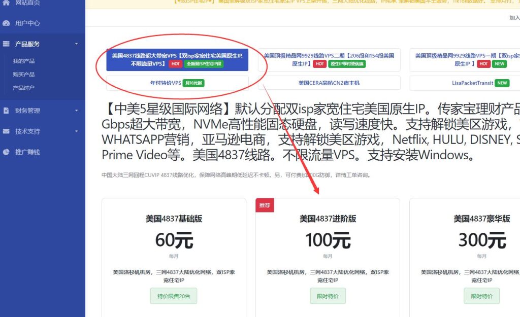 丽萨主机美国家宽VPS测评:低延迟、高性能、超大带宽,性价比高