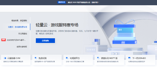腾讯云香港锐驰型轻量应用服务器简单测评分享