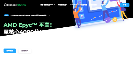 OuluCloud-注册赠送DeepSeek R1 70B和GPT4o模型免费使用,云服务器8折大促!
