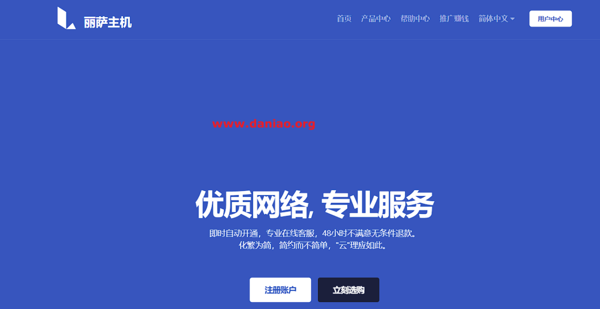 丽萨主机，双ISP住宅VPS 9折，54元月起，5Gbps超大带宽/三网4837大陆优化线路/全新双ISP住宅IP段