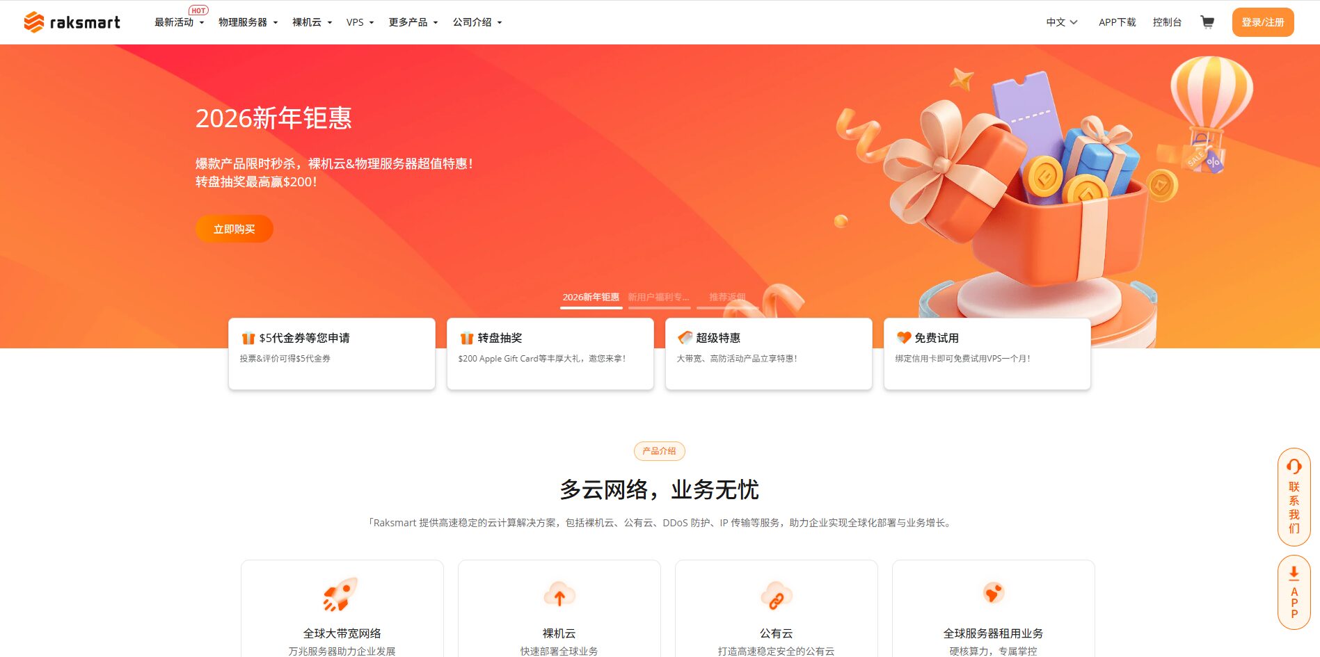 raksmart怎么样，新加坡VPS测评数据分享-图片1